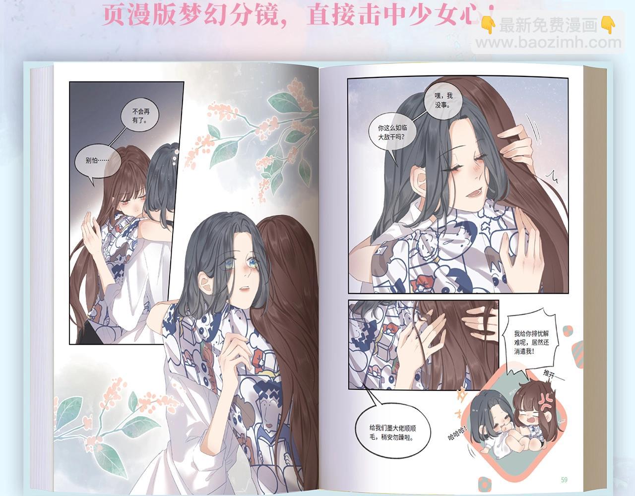 单行本来啦！-第41话