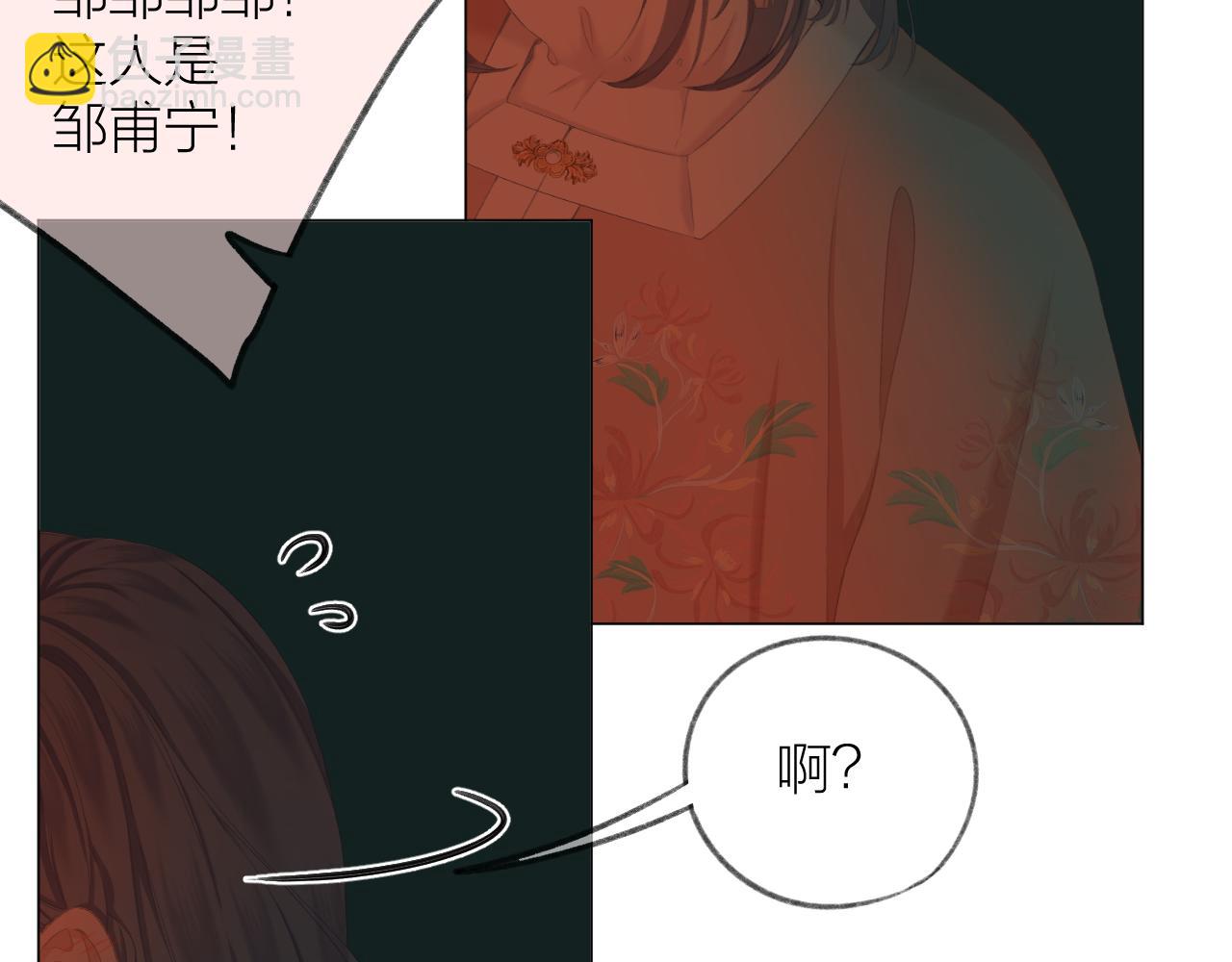第38话 意有所指(1/3)-第43话