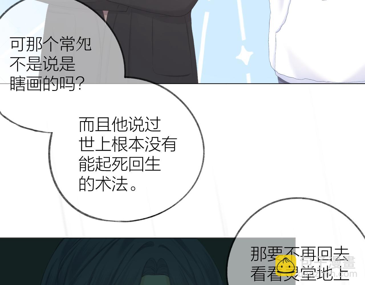 第38话 意有所指(1/3)-第43话