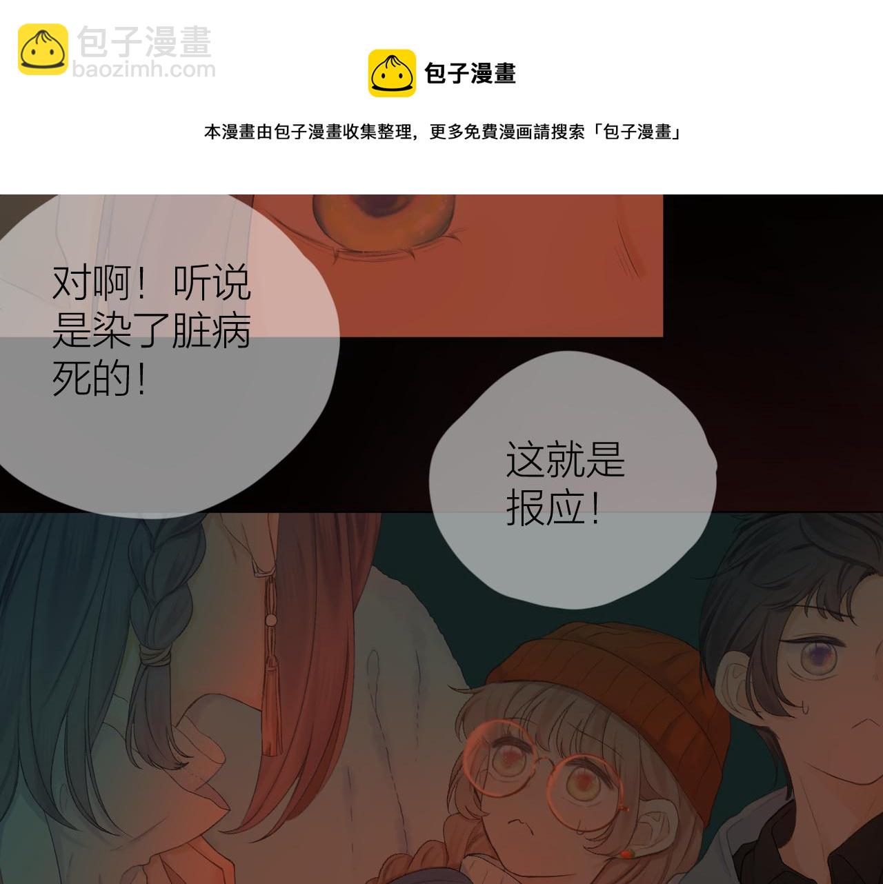 第38话 意有所指(1/3)-第43话
