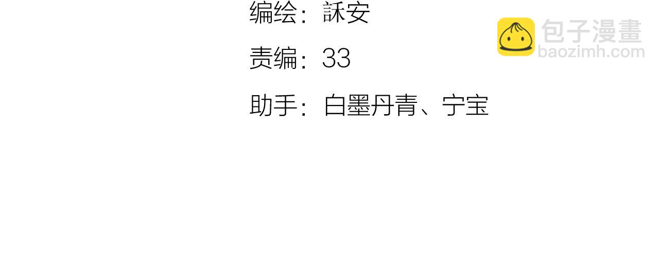 第38话 意有所指(1/3)-第43话