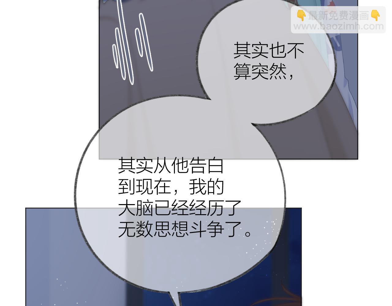 第45话 告白(1/2)-第51话