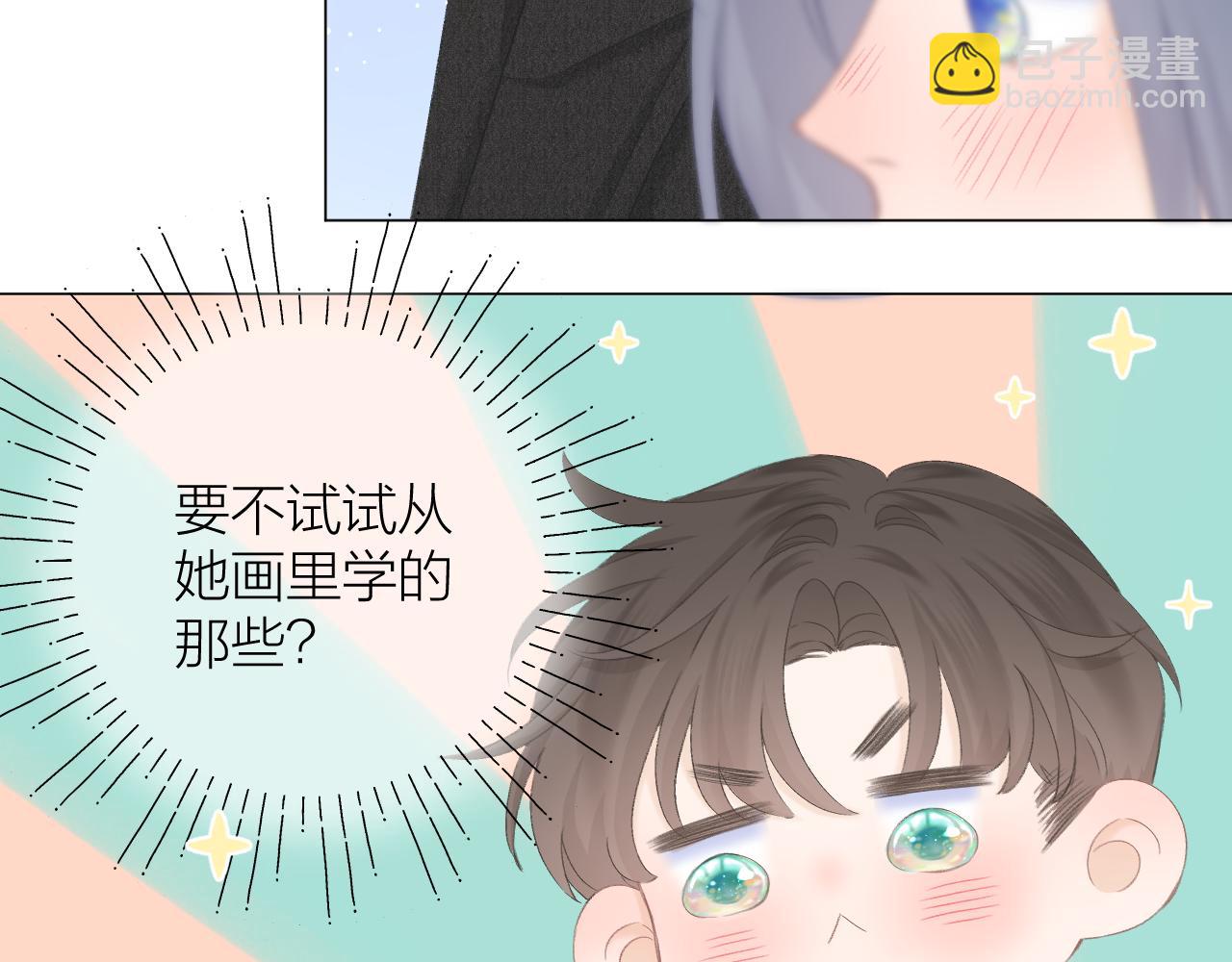 第45话 告白(1/2)-第51话
