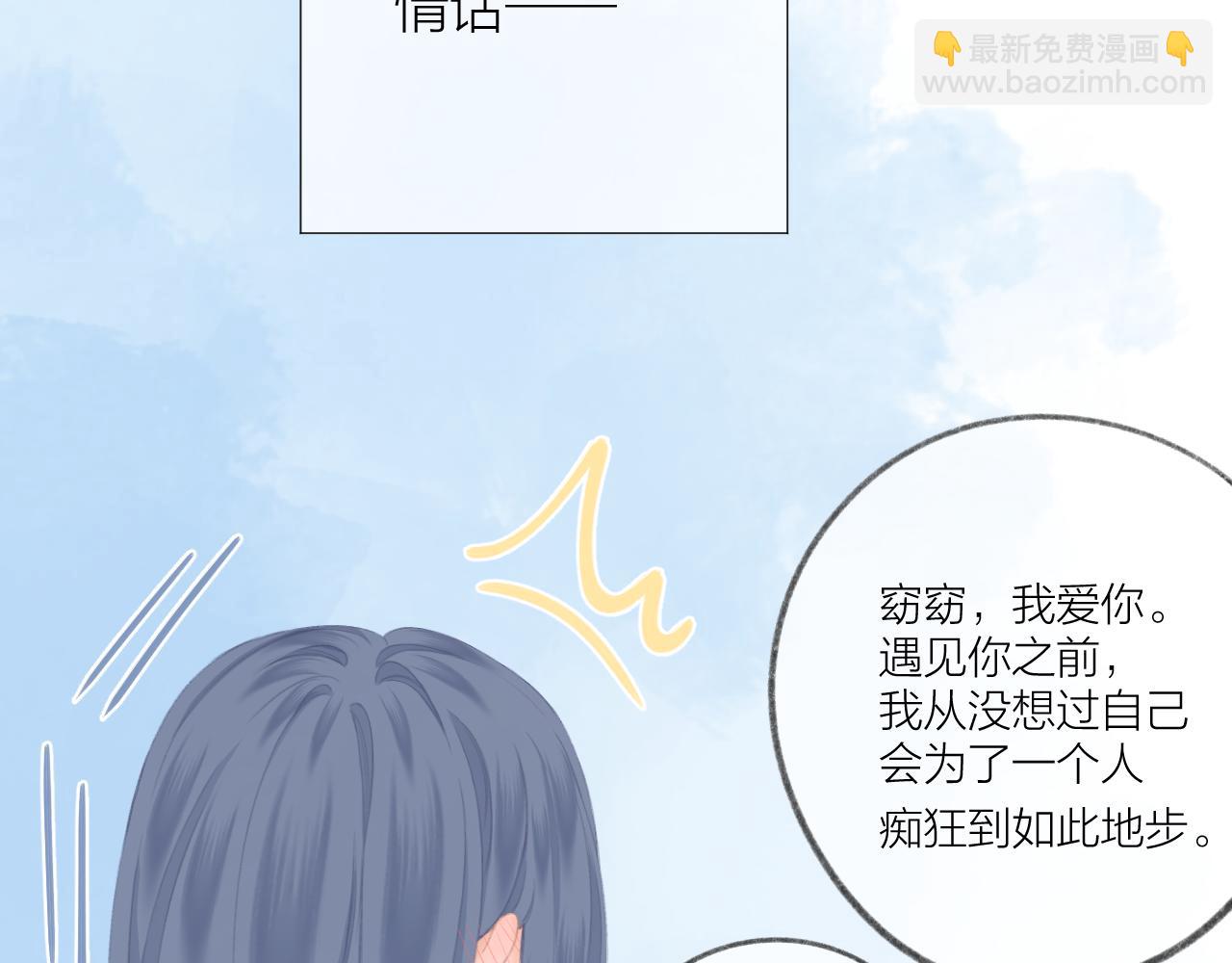 第47话 直球情话攻击(1/3)-第53话