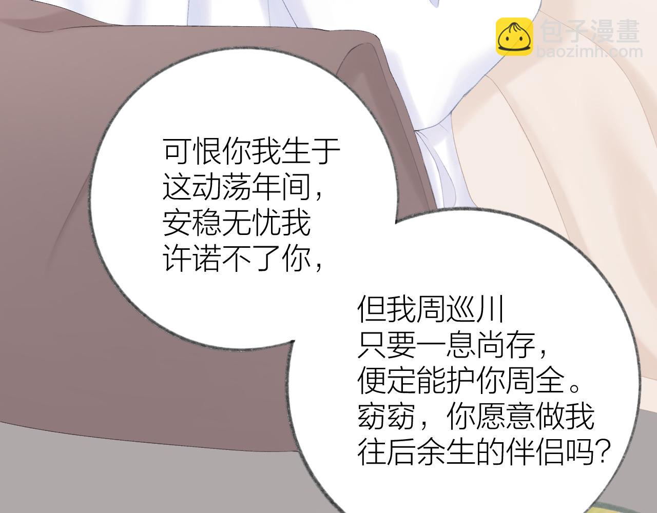 第47话 直球情话攻击(1/3)-第53话