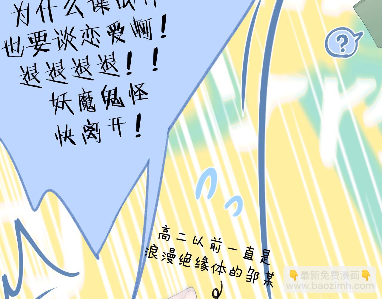 第47话 直球情话攻击(1/3)-第53话