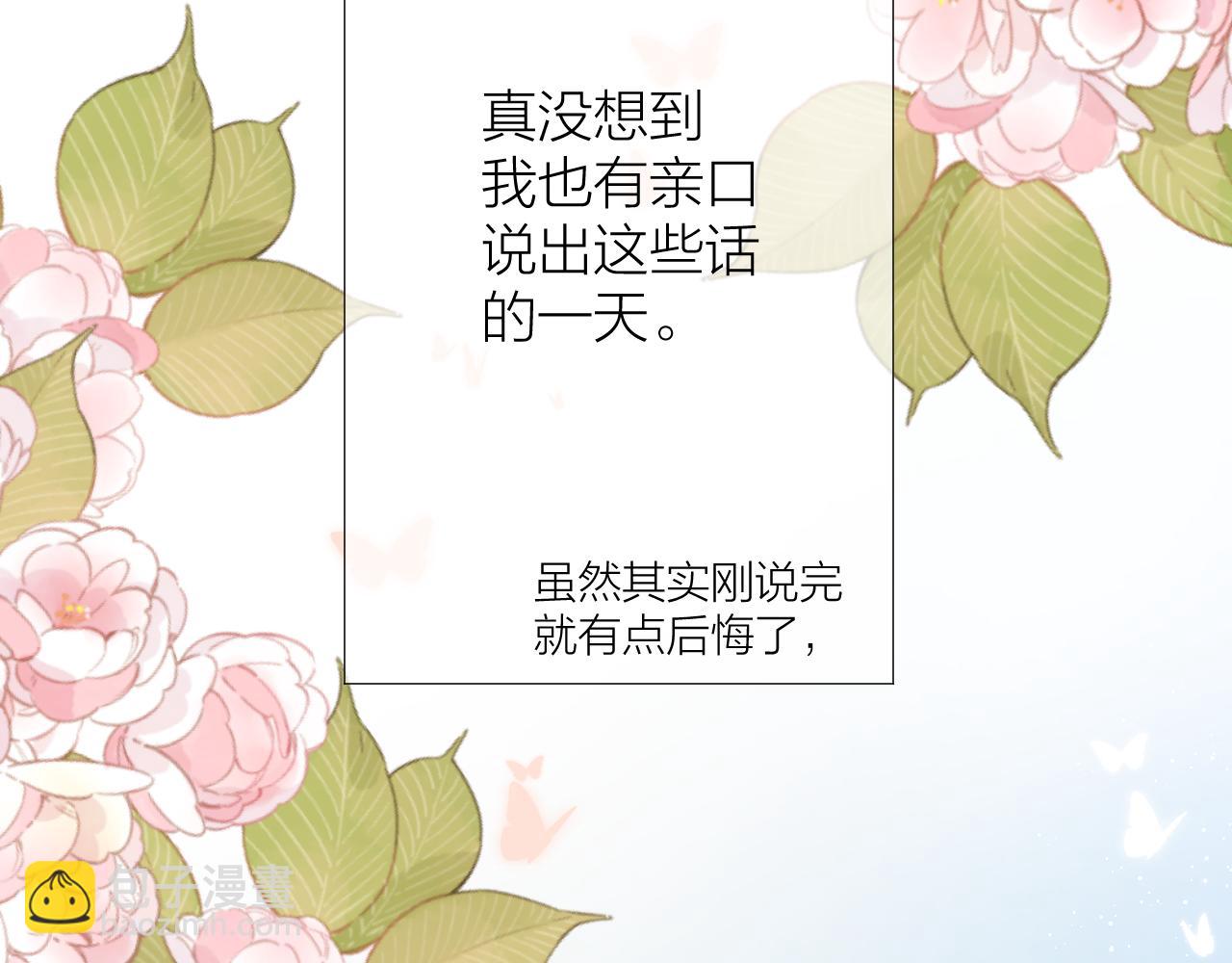 第47话 直球情话攻击(1/3)-第53话
