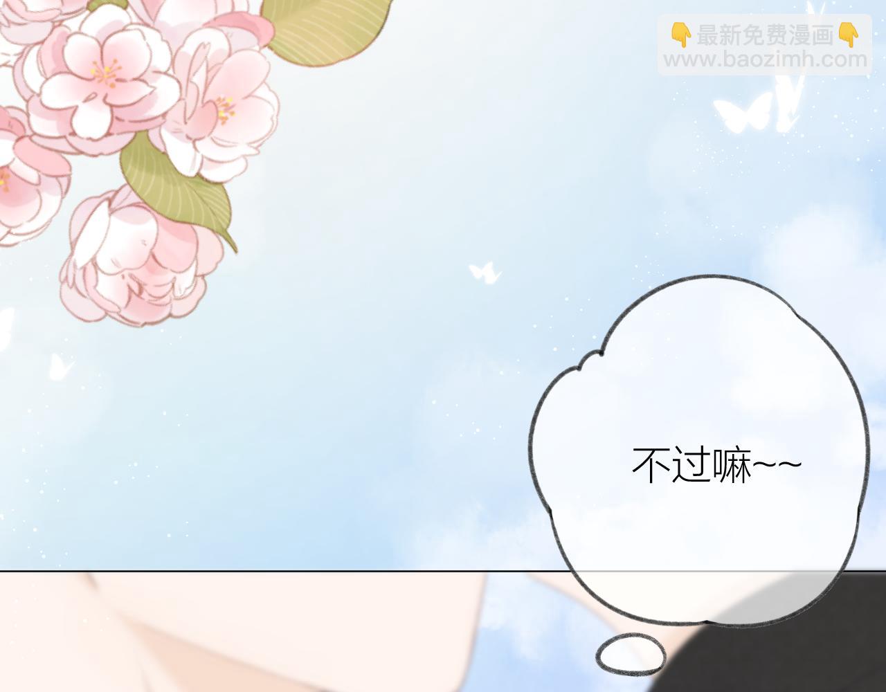 第47话 直球情话攻击(1/3)-第53话