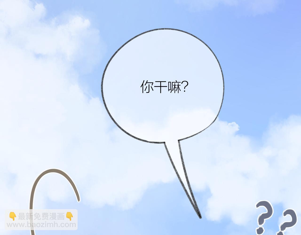 第47话 直球情话攻击(1/3)-第53话