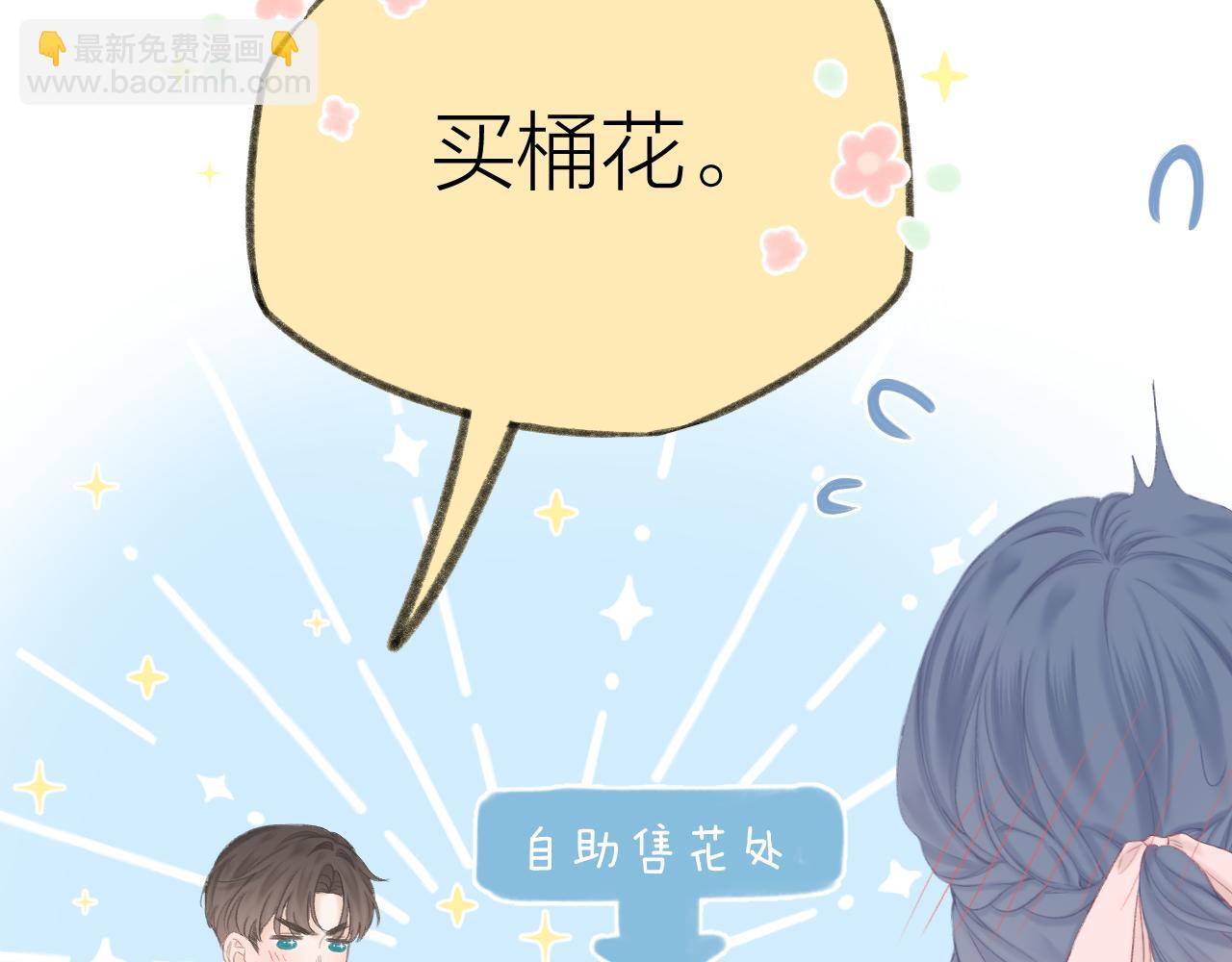 第47话 直球情话攻击(1/3)-第53话