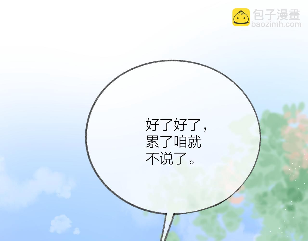 第49话 撒娇(1/2)-第55话
