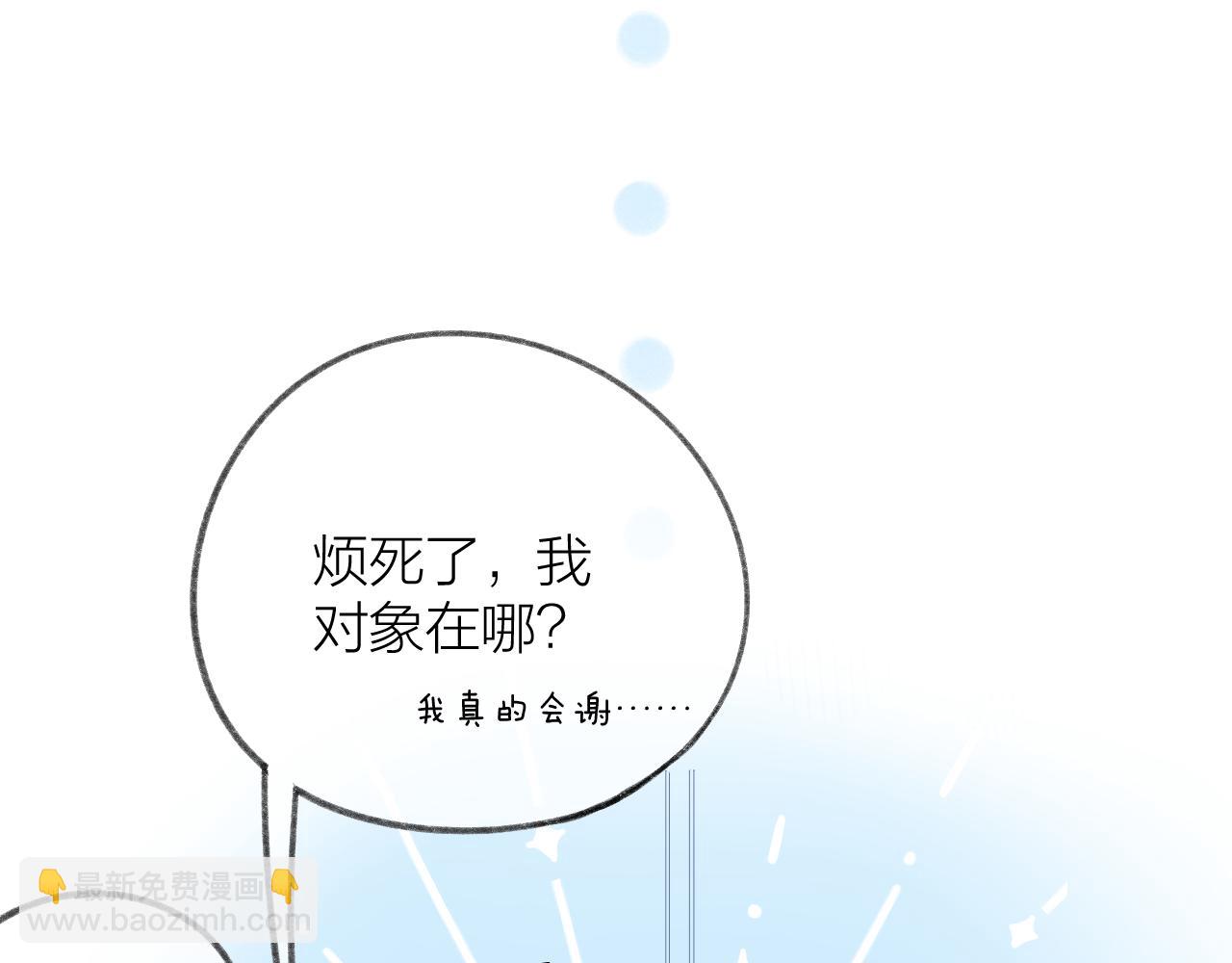 第55话 得逞(1/3)-第61话