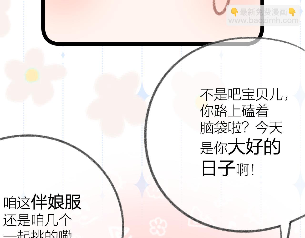 番外1-第63话
