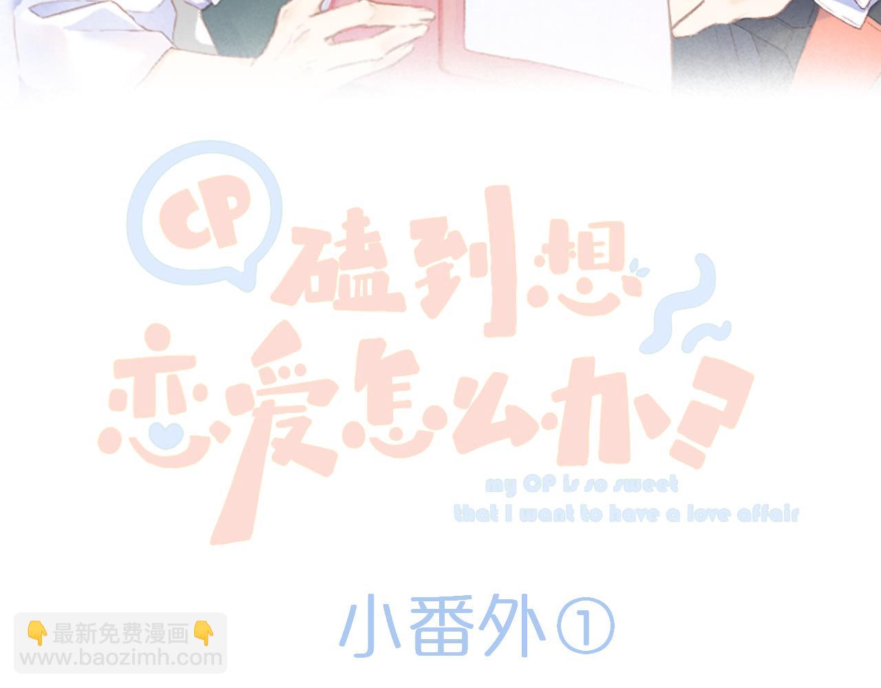 番外1-第63话