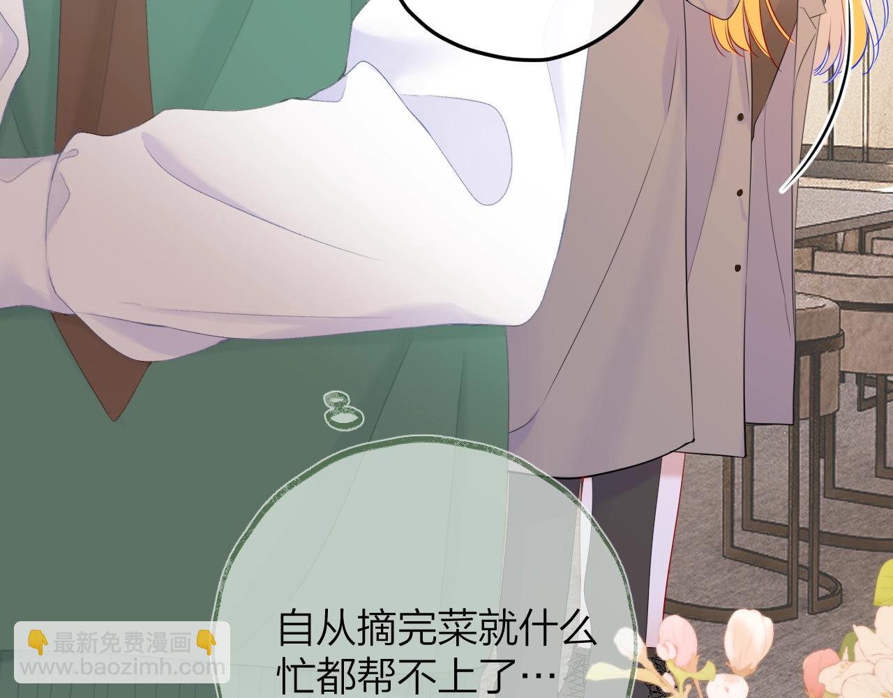 番外篇 天猫双11&middot;三厨狂喜梦幻番(1/2)-第65话