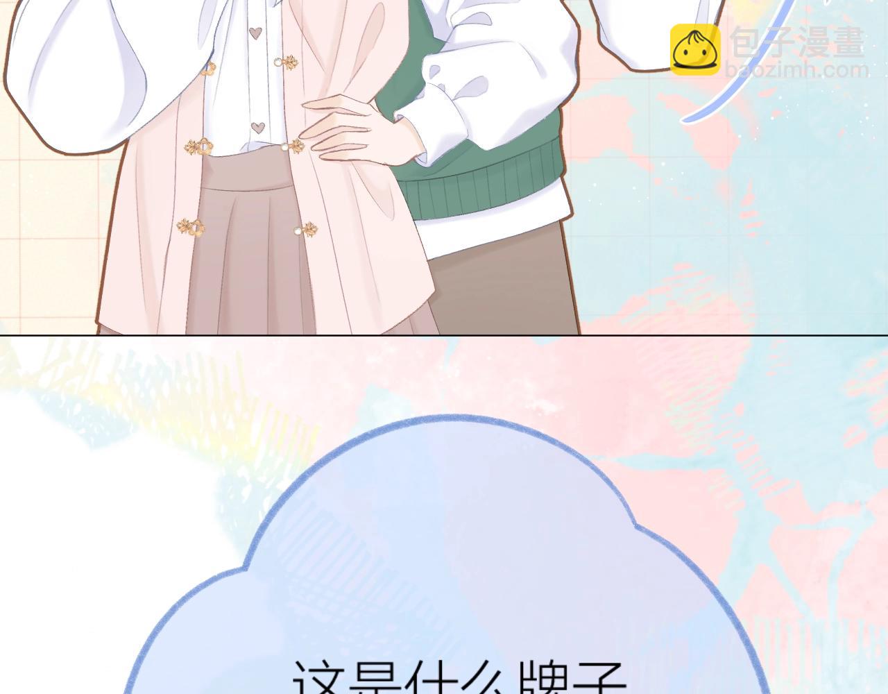 番外篇 天猫双11&middot;三厨狂喜梦幻番(1/2)-第65话