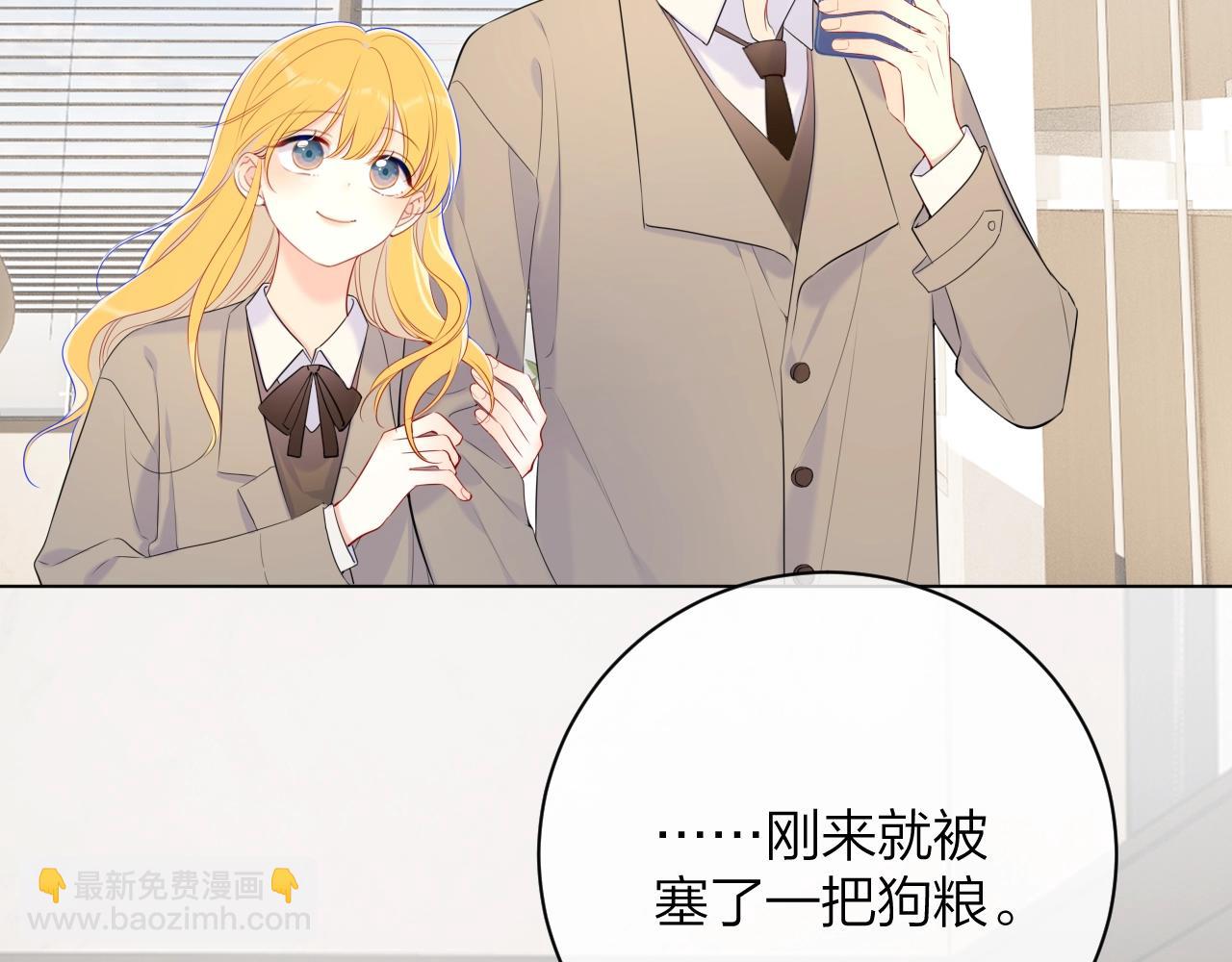 番外篇 天猫双11&middot;三厨狂喜梦幻番(1/2)-第65话