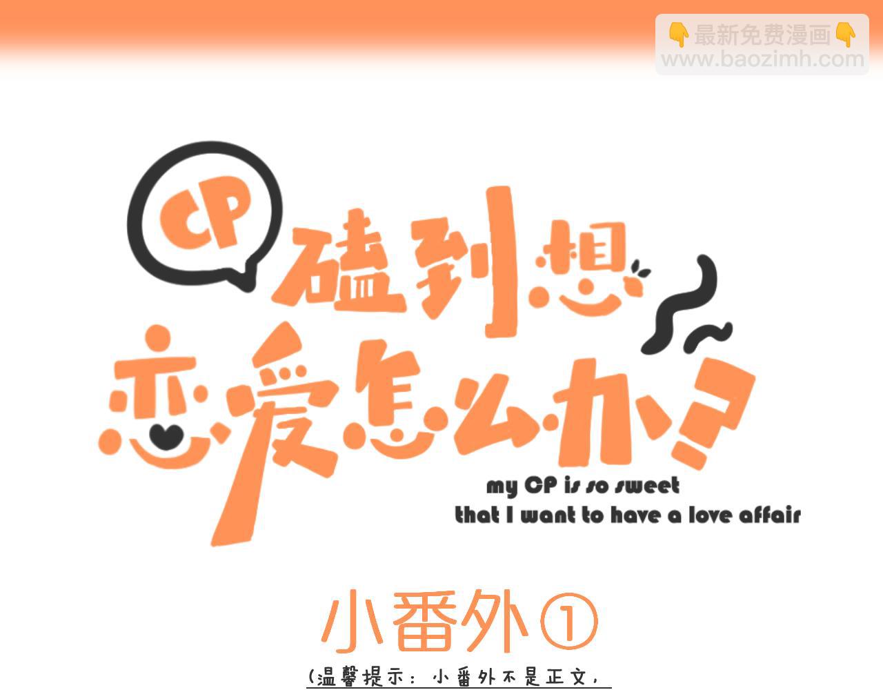 番外2-第67话