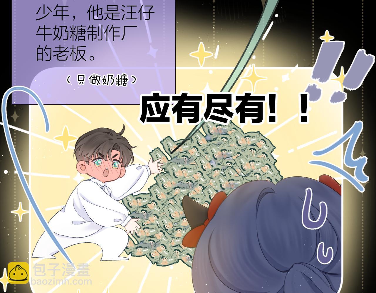 番外2-第67话