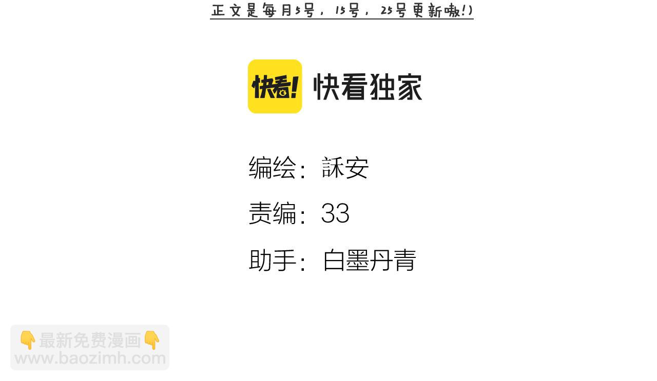 番外2-第67话