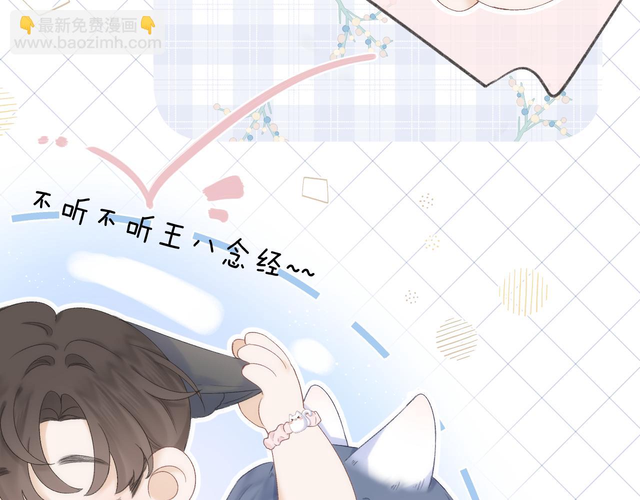 第60话 护短~(1/2)-第69话