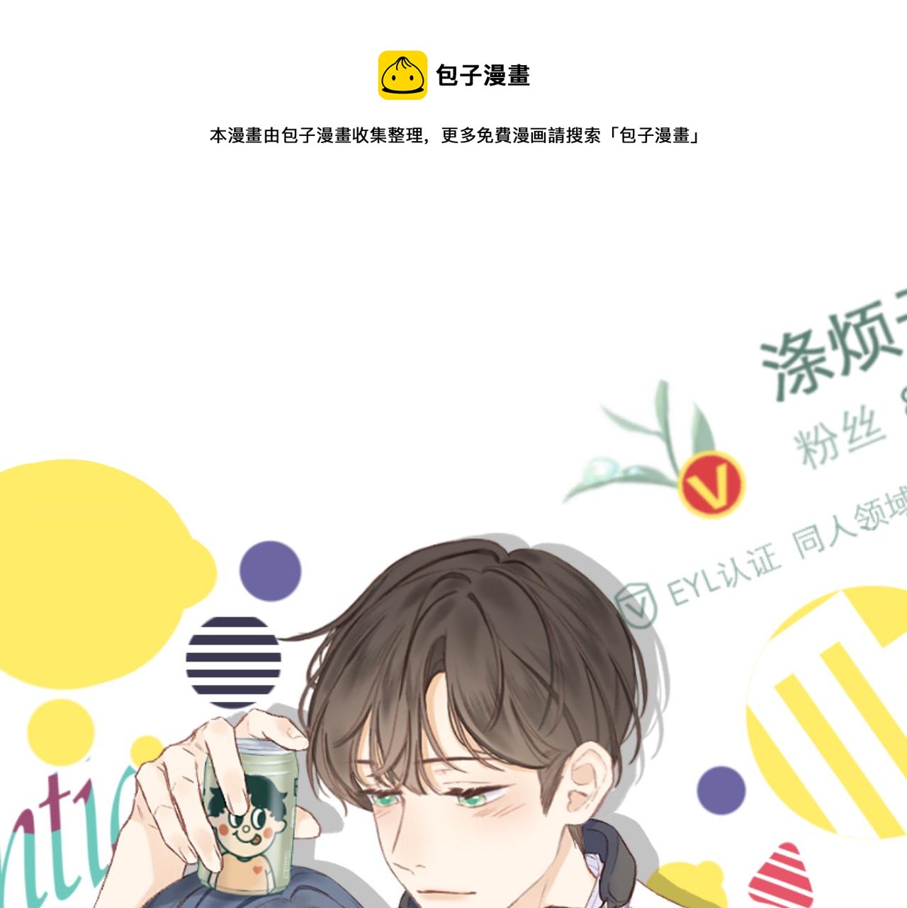 番外3-第71话