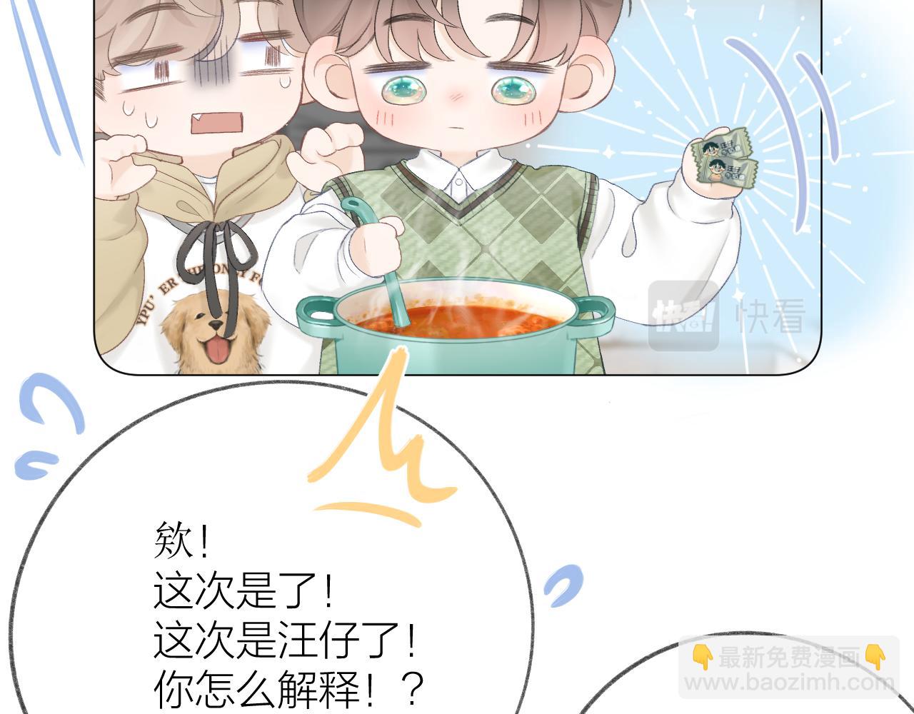 番外3-第71话