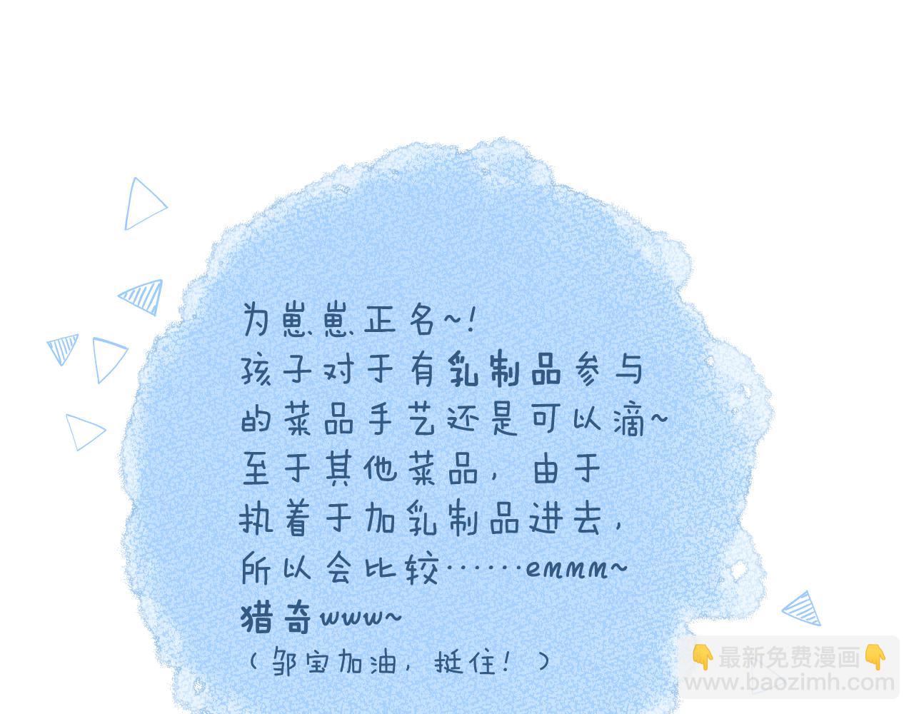 番外3-第71话