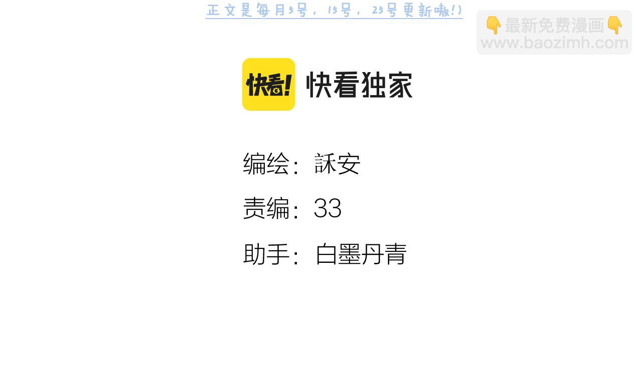 番外3-第71话