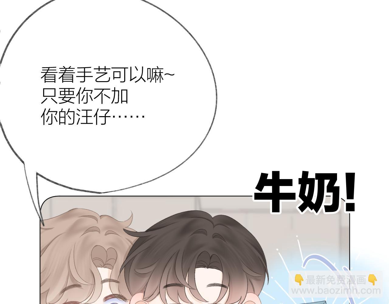 番外3-第71话