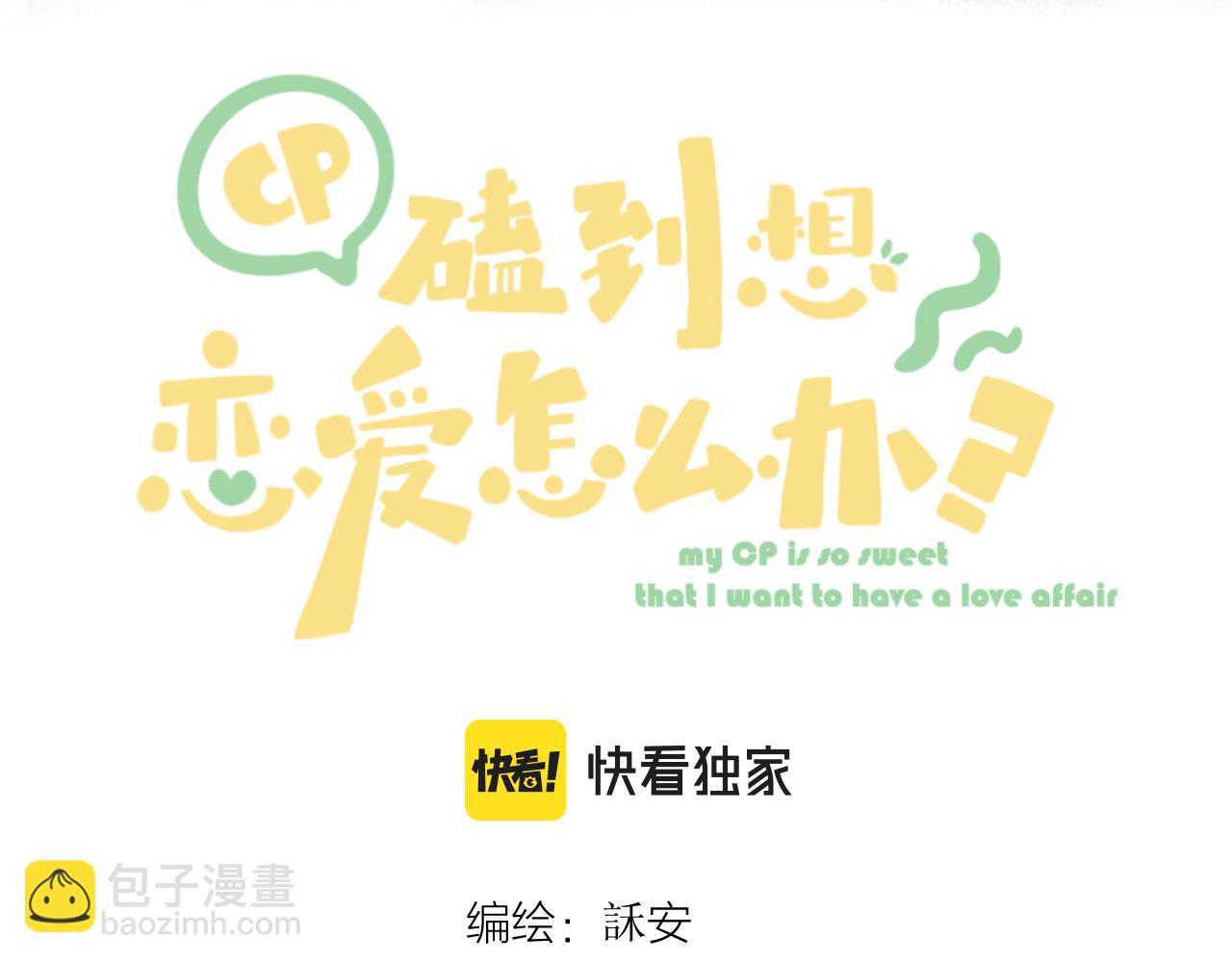 第63话 跨年夜(1/3)-第73话
