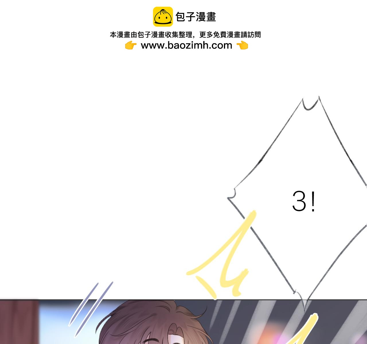第64话 亲友催婚（不是）谈恋爱啦！(1/3)-第75话
