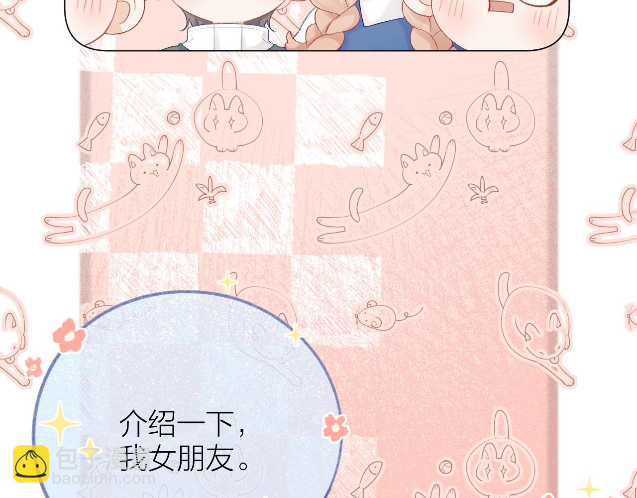 第64话 亲友催婚（不是）谈恋爱啦！(1/3)-第75话