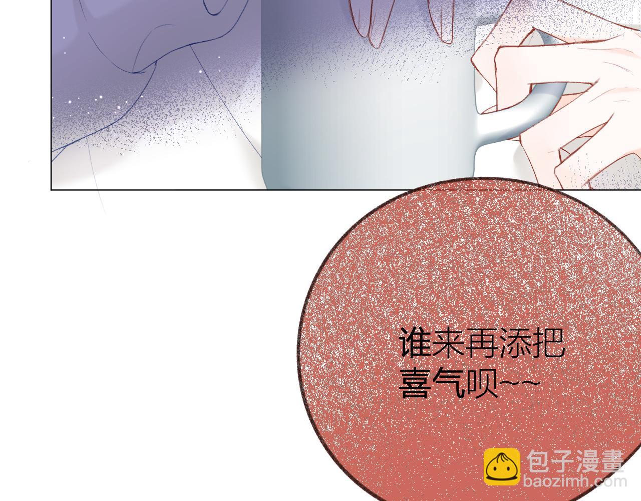 第64话 亲友催婚（不是）谈恋爱啦！(1/3)-第75话