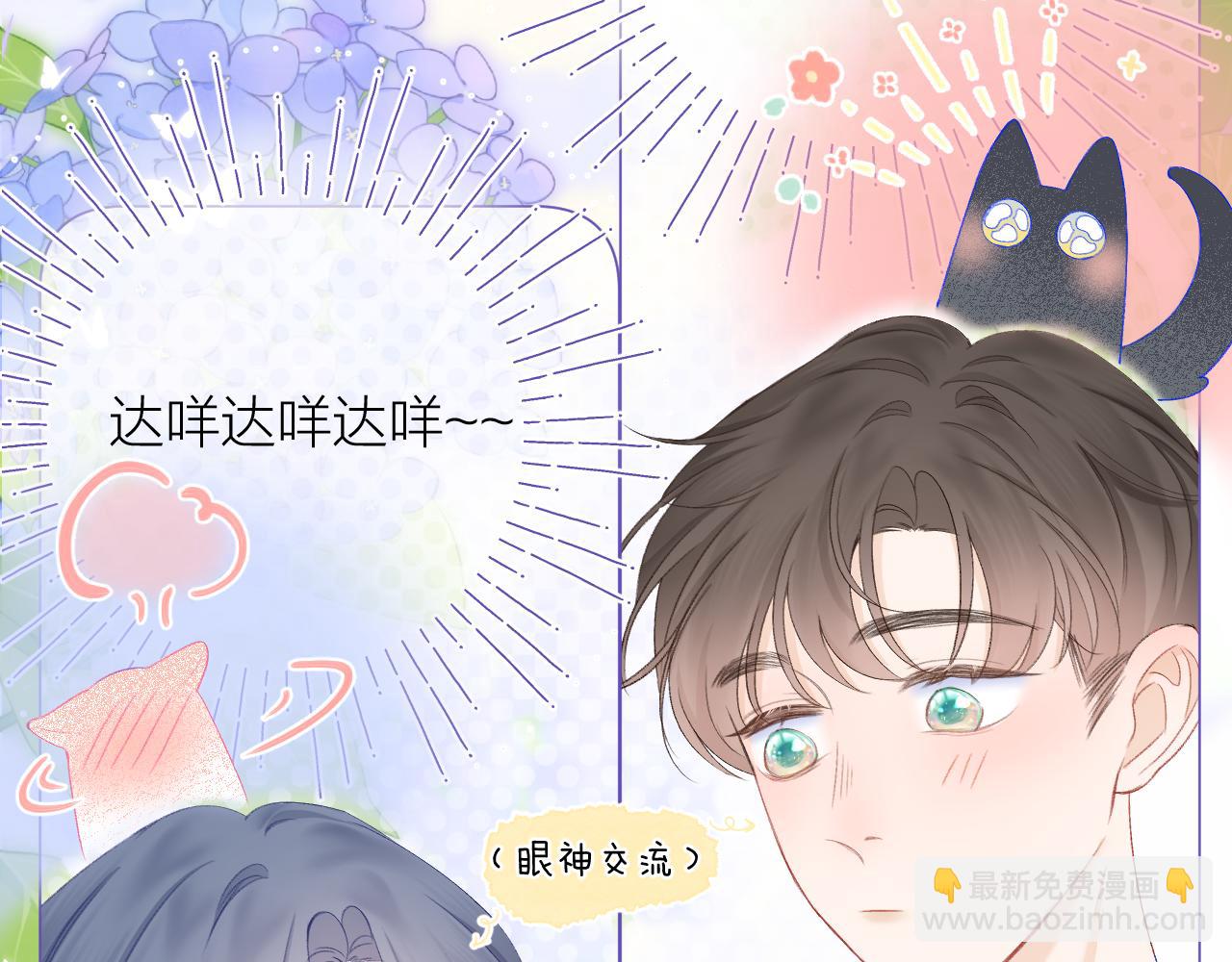 第64话 亲友催婚（不是）谈恋爱啦！(1/3)-第75话