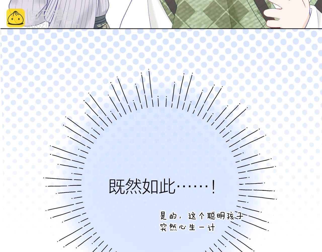 第64话 亲友催婚（不是）谈恋爱啦！(1/3)-第75话
