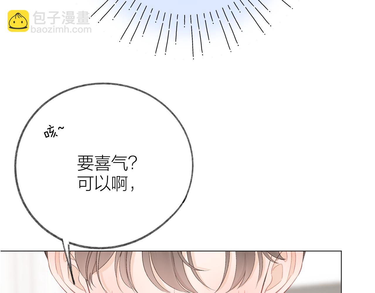 第64话 亲友催婚（不是）谈恋爱啦！(1/3)-第75话