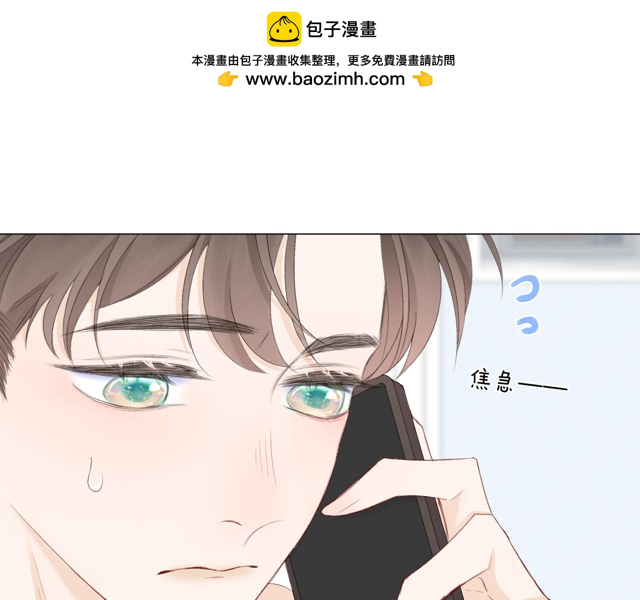 第66话 我想抱抱你(1/3)-第77话