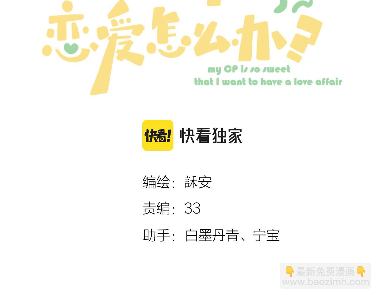 第66话 我想抱抱你(1/3)-第77话