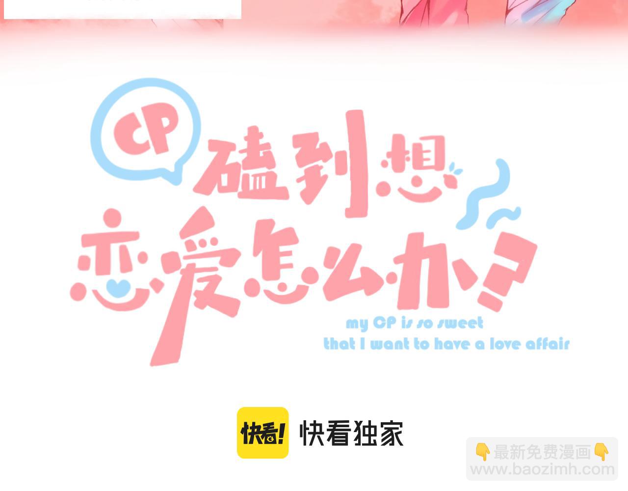 第68话 初吻(1/3)-第79话