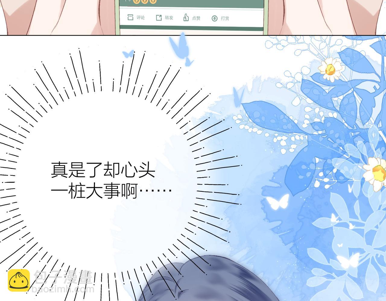 第70话 &ldquo;密谋&rdquo;(1/2)-第81话