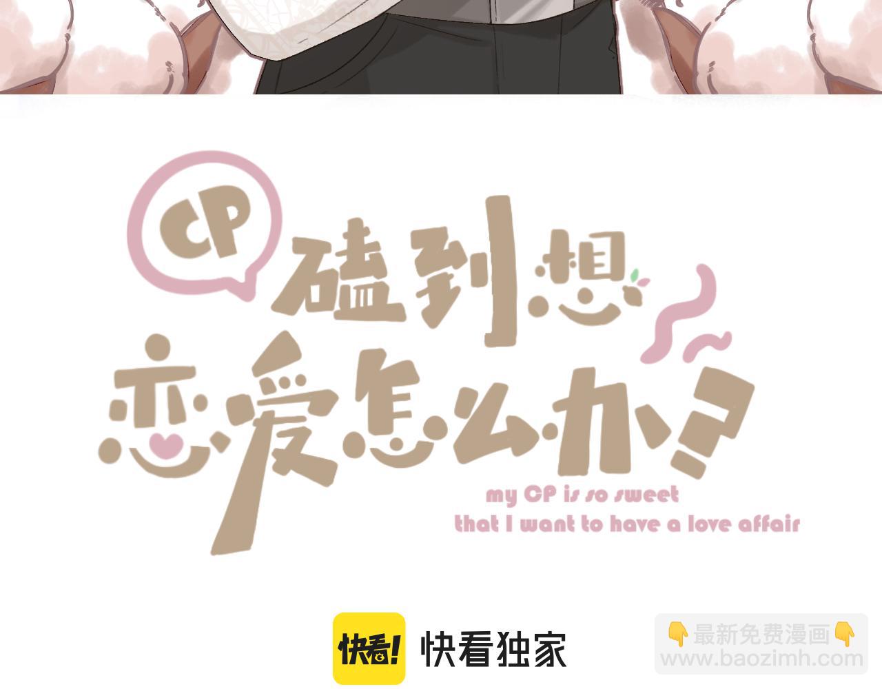 第70话 &ldquo;密谋&rdquo;(1/2)-第81话