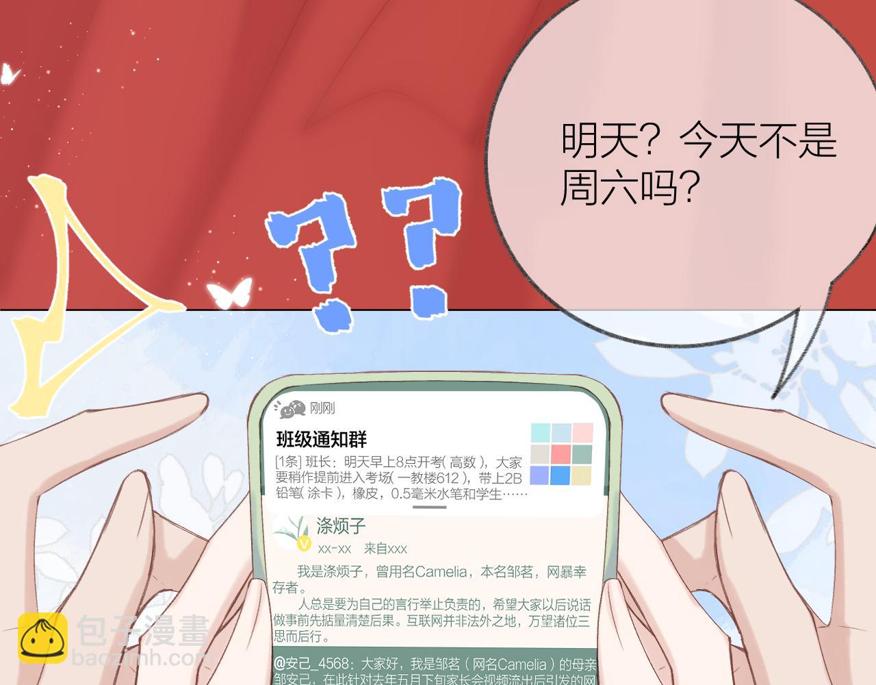 第70话 &ldquo;密谋&rdquo;(1/2)-第81话