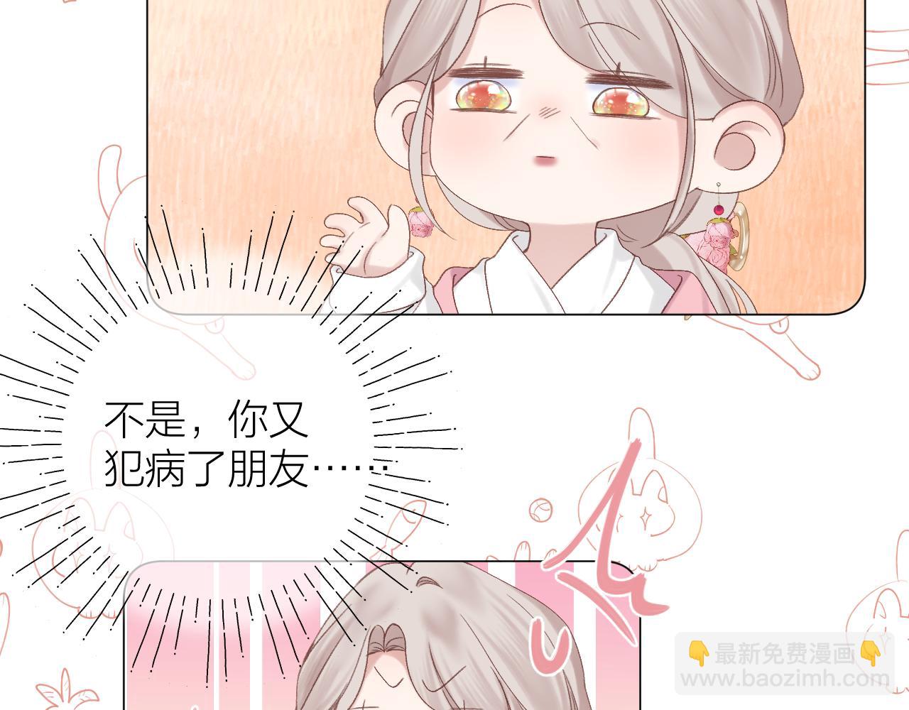 第70话 &ldquo;密谋&rdquo;(1/2)-第81话