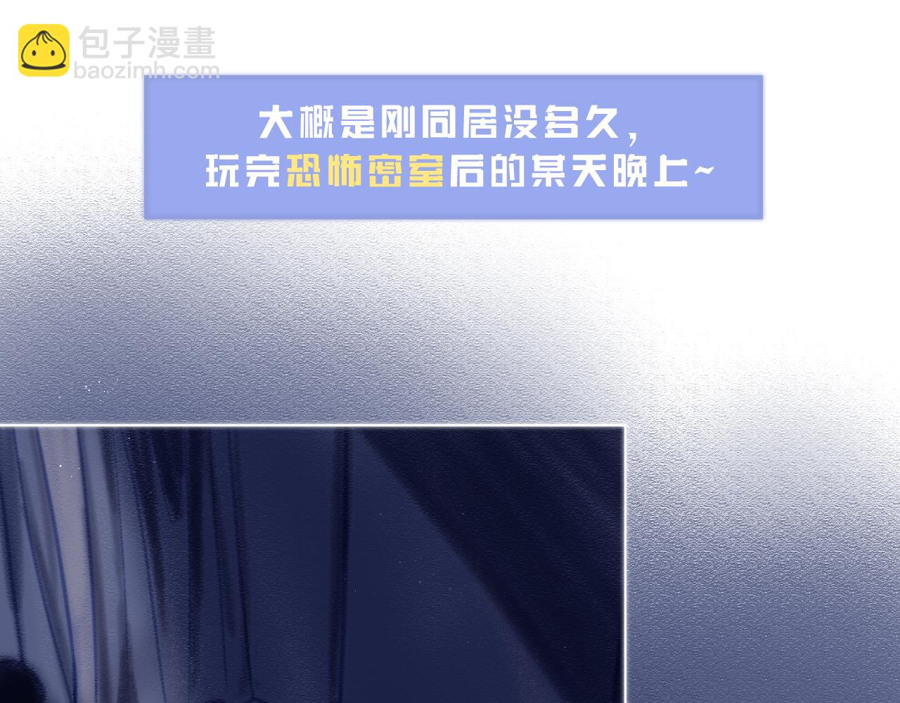 番外  嘴硬修勾(1/2)-第85话