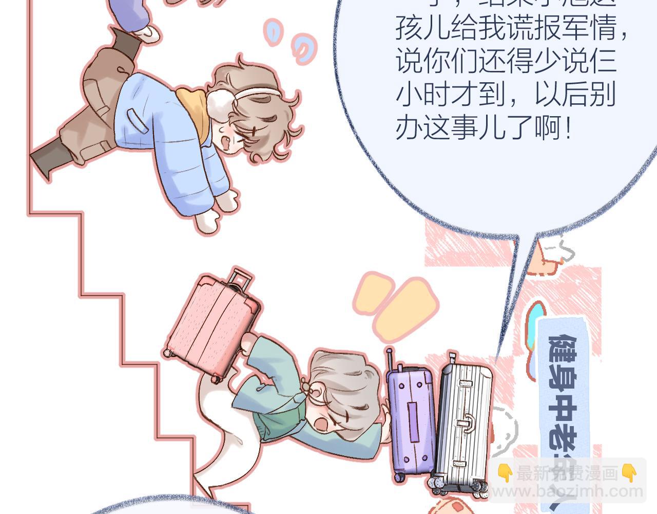 第80话 抱紧了，亲爱的~(1/2)-第93话