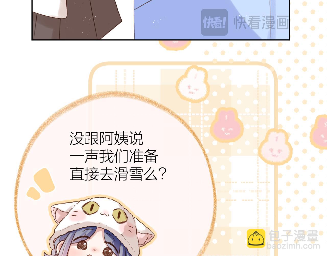 第80话 抱紧了，亲爱的~(1/2)-第93话