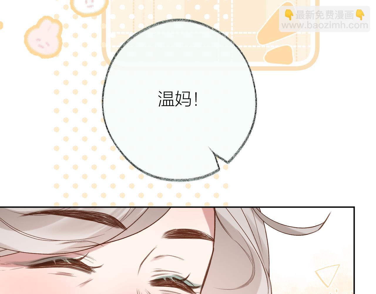 第80话 抱紧了，亲爱的~(1/2)-第93话