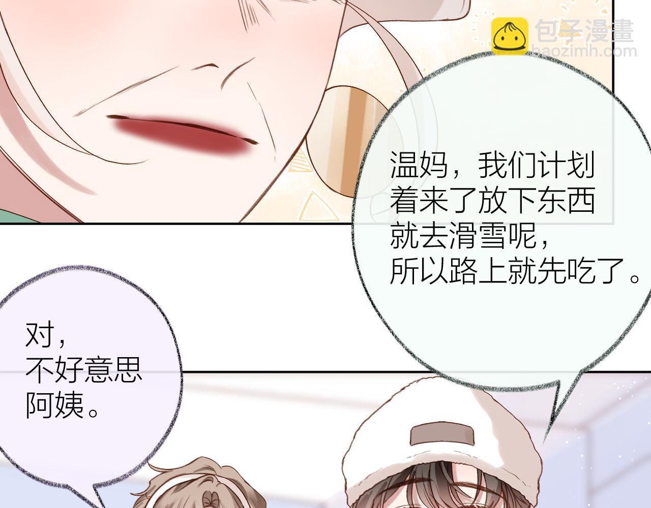 第80话 抱紧了，亲爱的~(1/2)-第93话