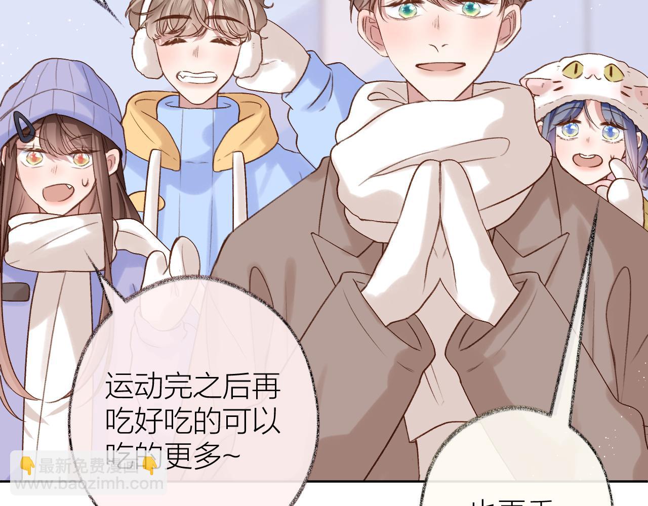 第80话 抱紧了，亲爱的~(1/2)-第93话